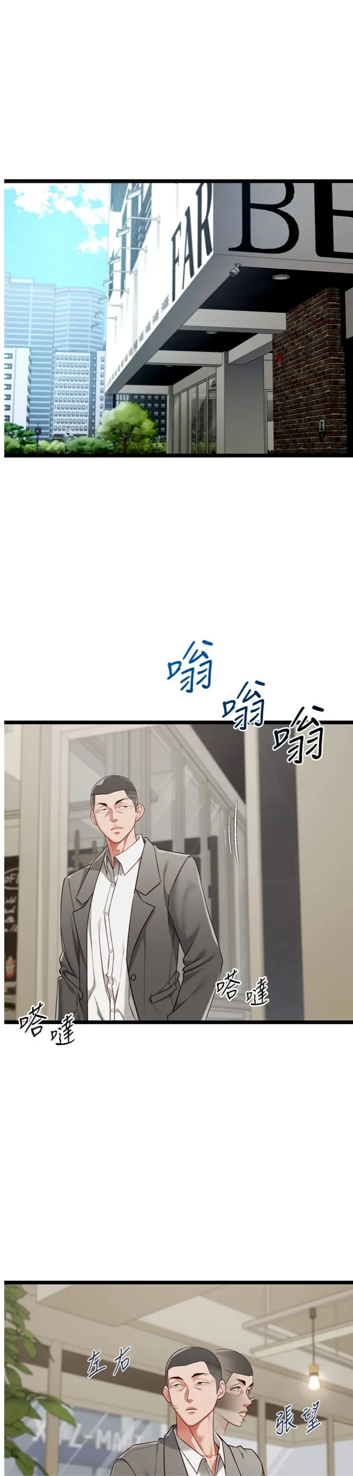 女友不能说的事 第23話 - 兒子和他女友的祕密 第 1 页