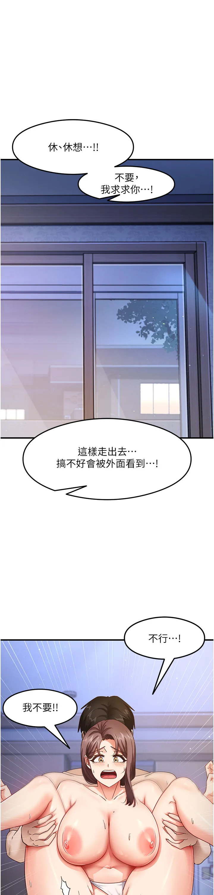 尻试之神学习法 第17話 - 對著月色勃發一波♥ 第 1 页