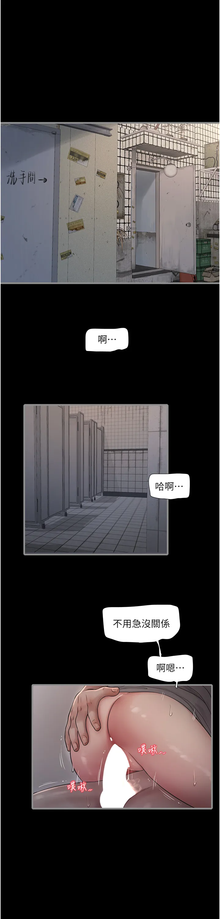 水电工日志 第48話 - 不聽話就叫妳老公來 第 1 页