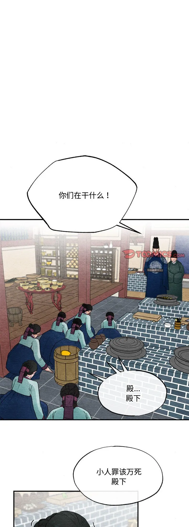 狂眼 第29話 第 1 页
