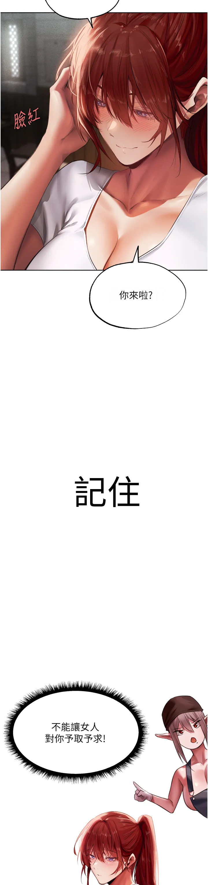 人妻猎人 第23話 - 世界第一「棒」! 第 3 页