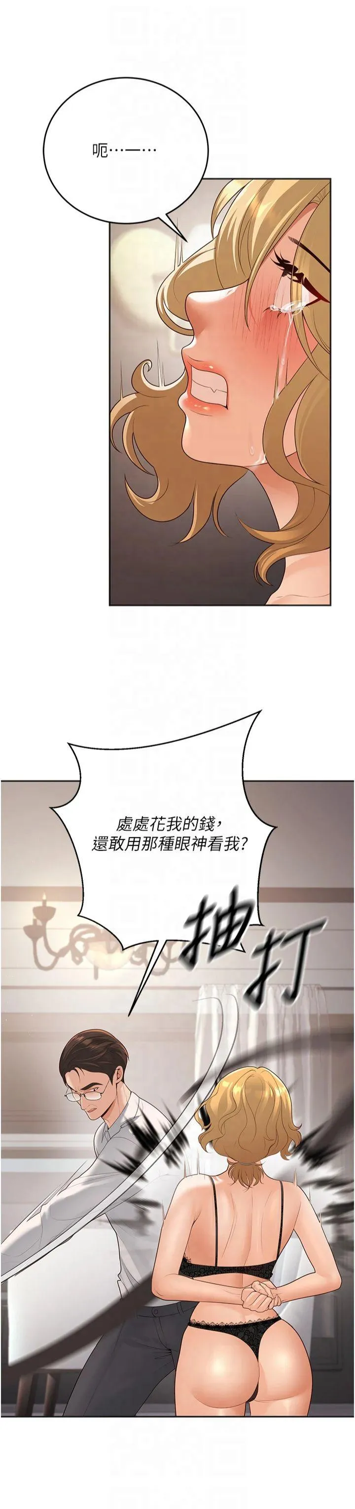 已婚学生想坏坏 第11話 - 老公的破麻調教 第 3 页