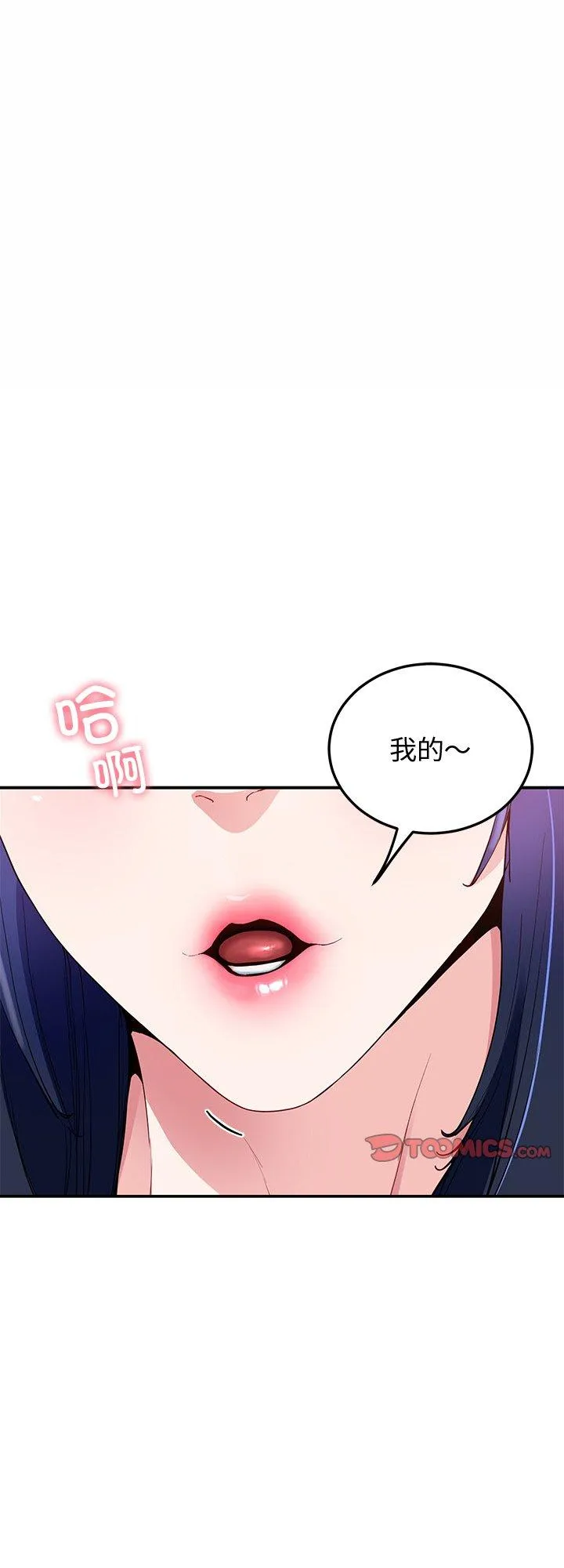 后宫之王 第17話 第 1 页