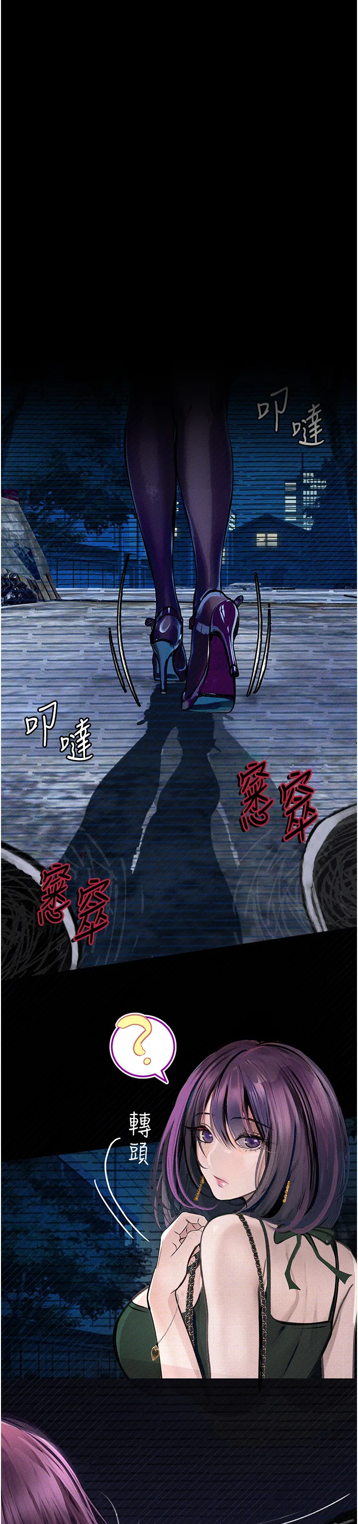 堕落物语 第13話 - 一口喝下20人份的精液 第 3 页