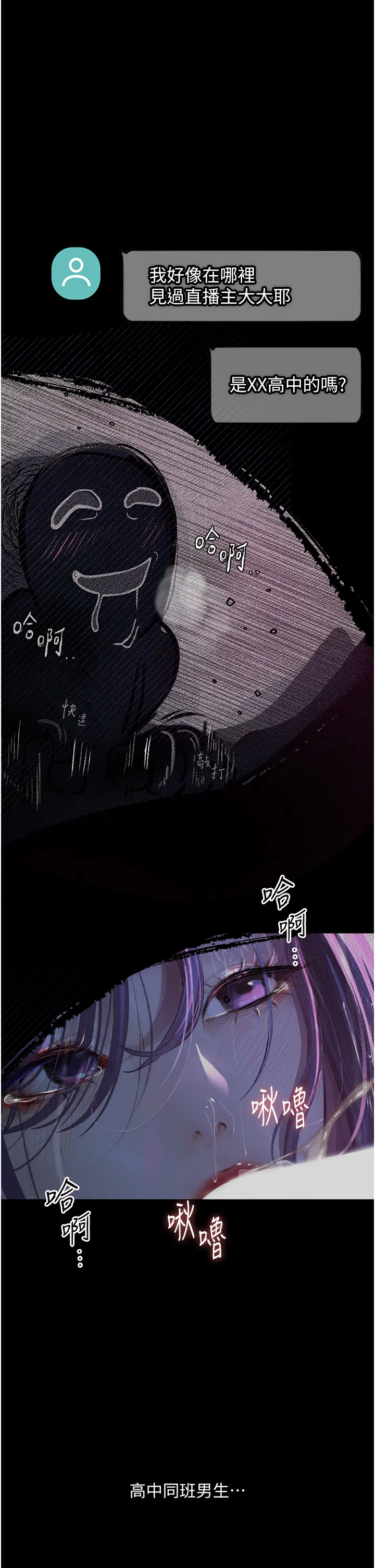 堕落物语 第13話 - 一口喝下20人份的精液 第 1 页