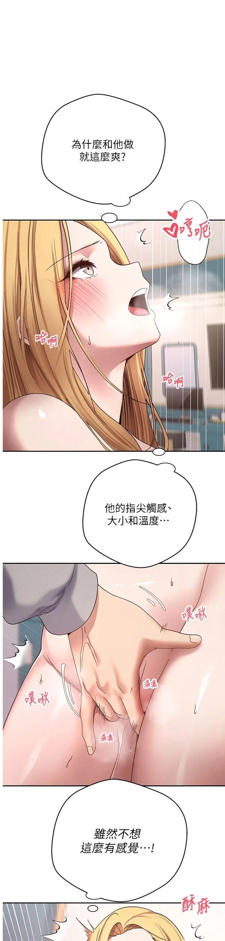 币转人生 第36話 - 給性奴的「緊急任務」 第 1 页
