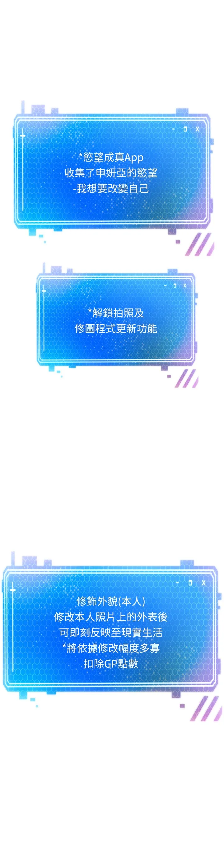 欲望成真App 第4話 - 毫不留情地侵犯妳 第 2 页