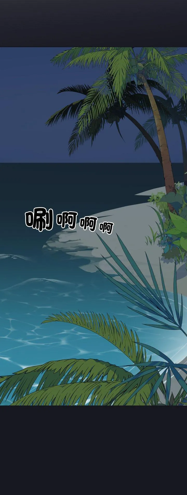 15少女漂流记 第28話 第 2 页