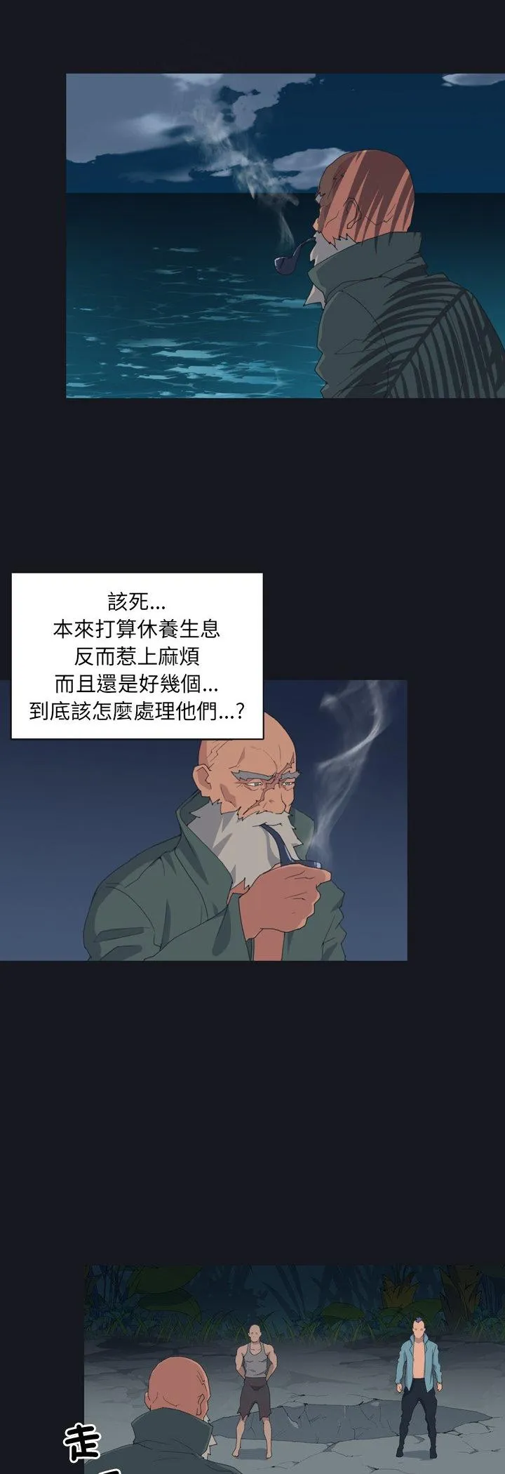 15少女漂流记 第28話 第 3 页