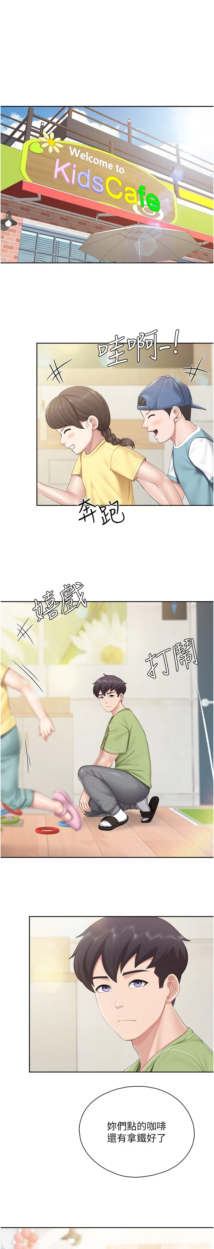 亲子餐厅的妈妈们 第82話 - 今天的點心是阿姨 第 3 页