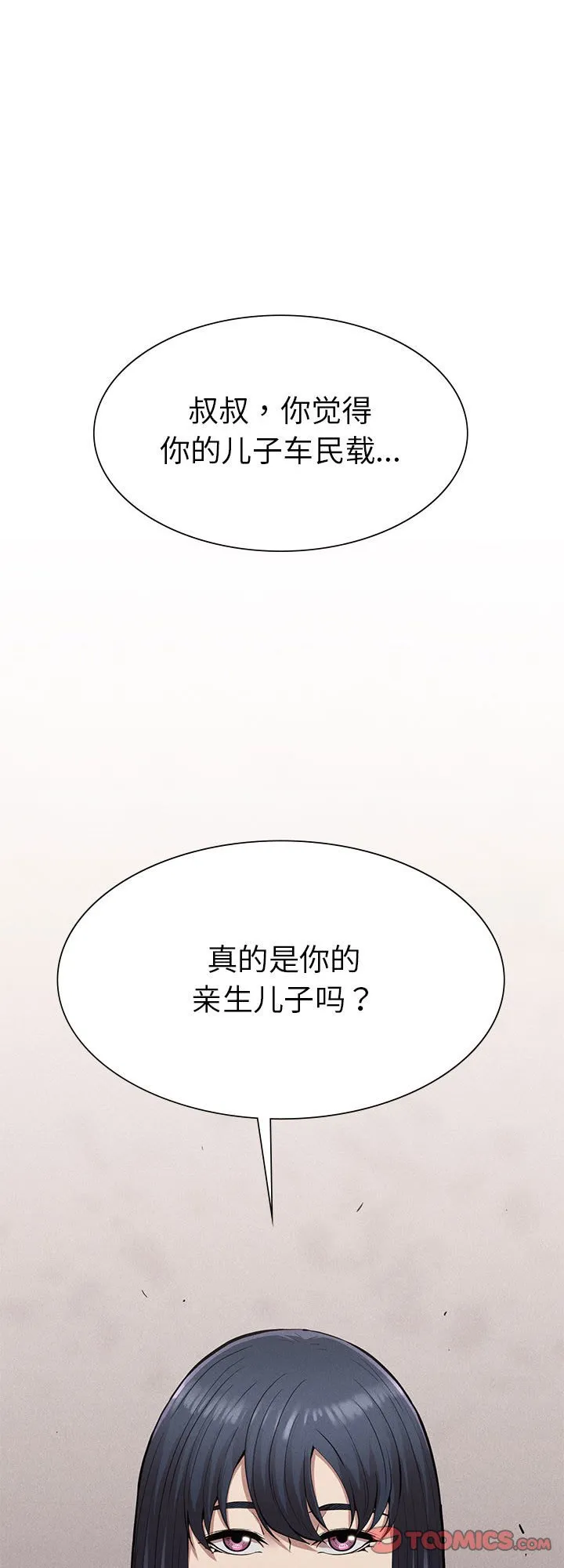复仇 第18話 第 1 页