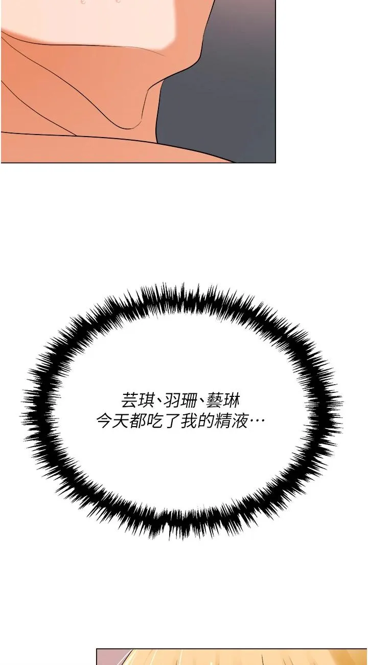 职场陷阱 第38話 - 爽到不停發顫的小穴 第 3 页