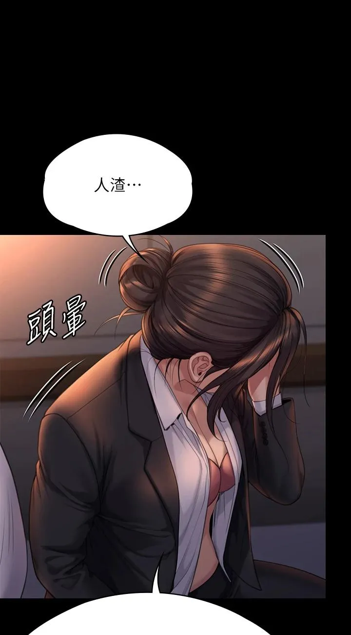 傀儡 第273話 - 我要把妳當狗幹! 第 1 页