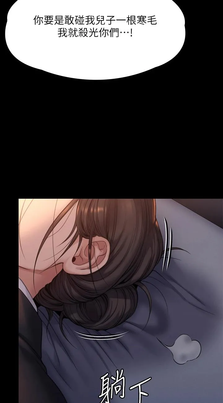 傀儡 第273話 - 我要把妳當狗幹! 第 2 页