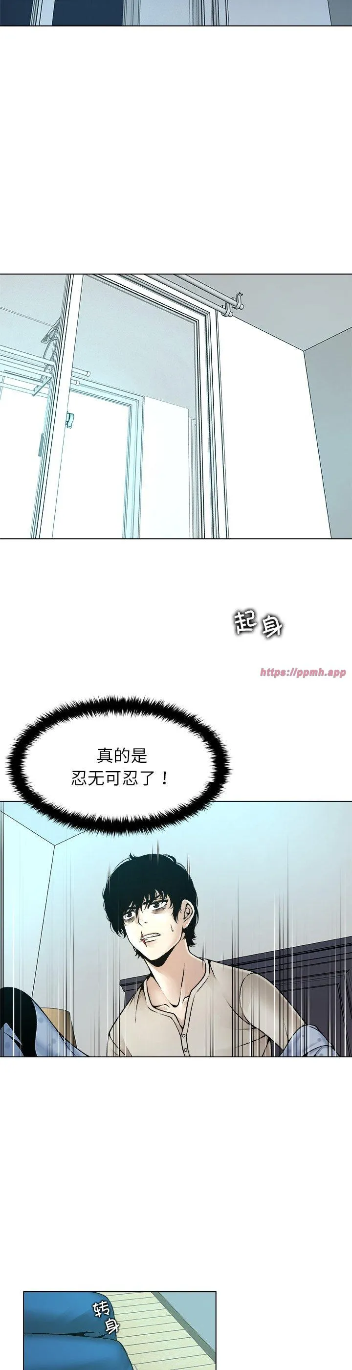 被幸运诅咒的人 第16話 第 3 页