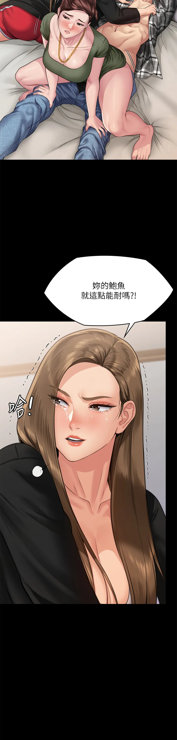 傀儡 第306話 - 被野獸凌虐的地方媽媽 第 2 页