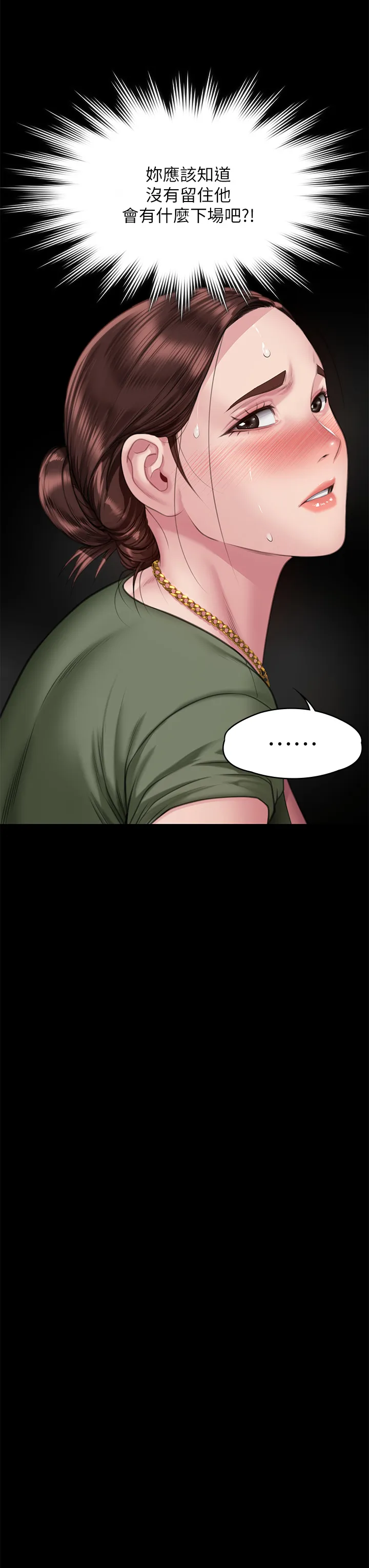 傀儡 第306話 - 被野獸凌虐的地方媽媽 第 3 页