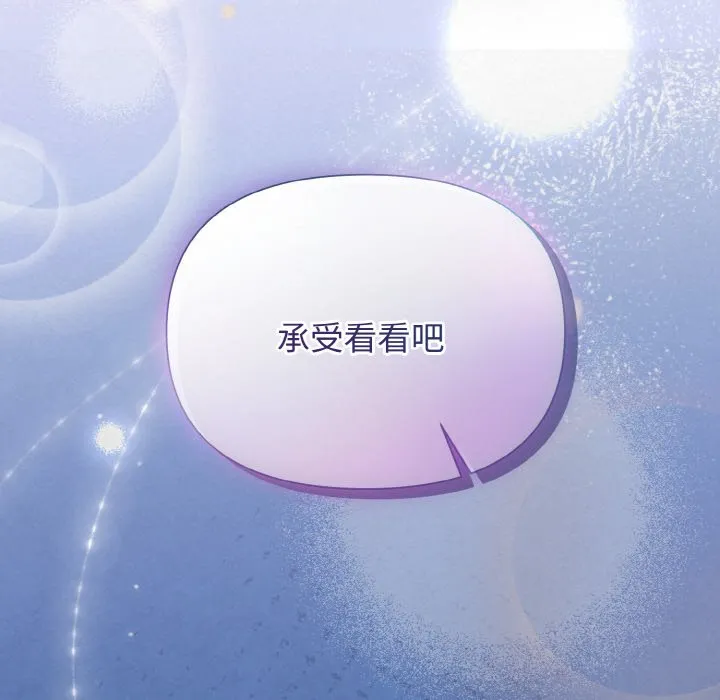 被吞噬的夜 预告篇 第 66 页