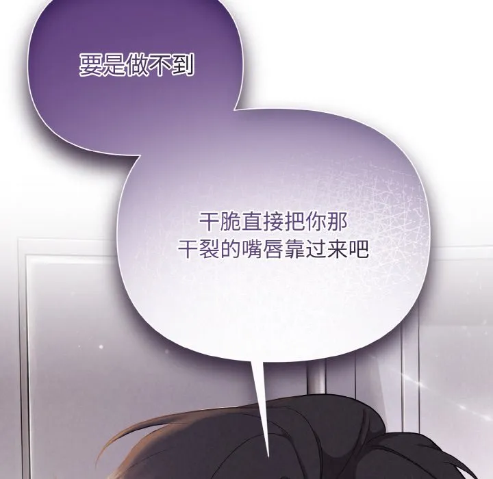 被吞噬的夜 预告篇 第 8 页