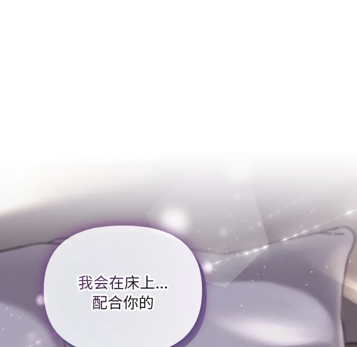 被吞噬的夜 预告篇 第 51 页