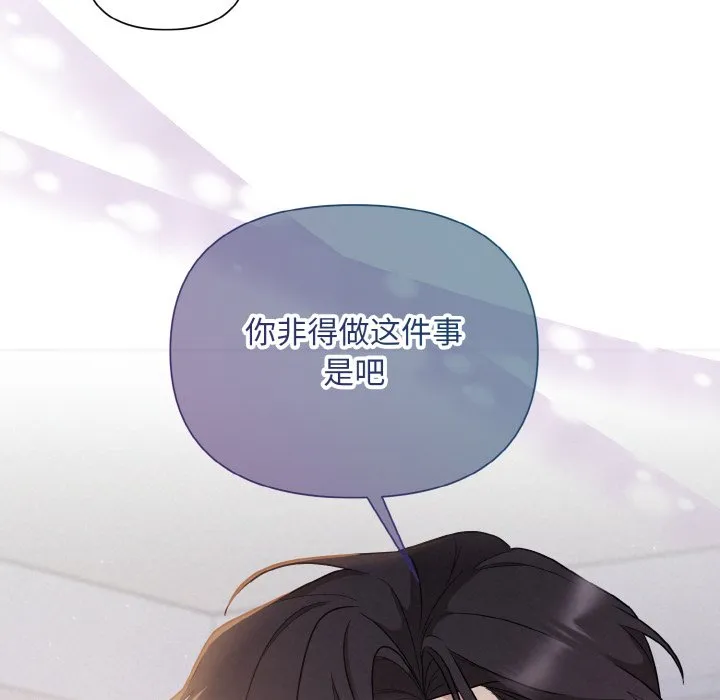 被吞噬的夜 预告篇 第 59 页