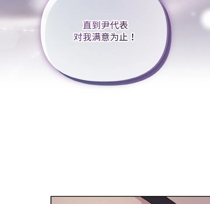 被吞噬的夜 预告篇 第 54 页