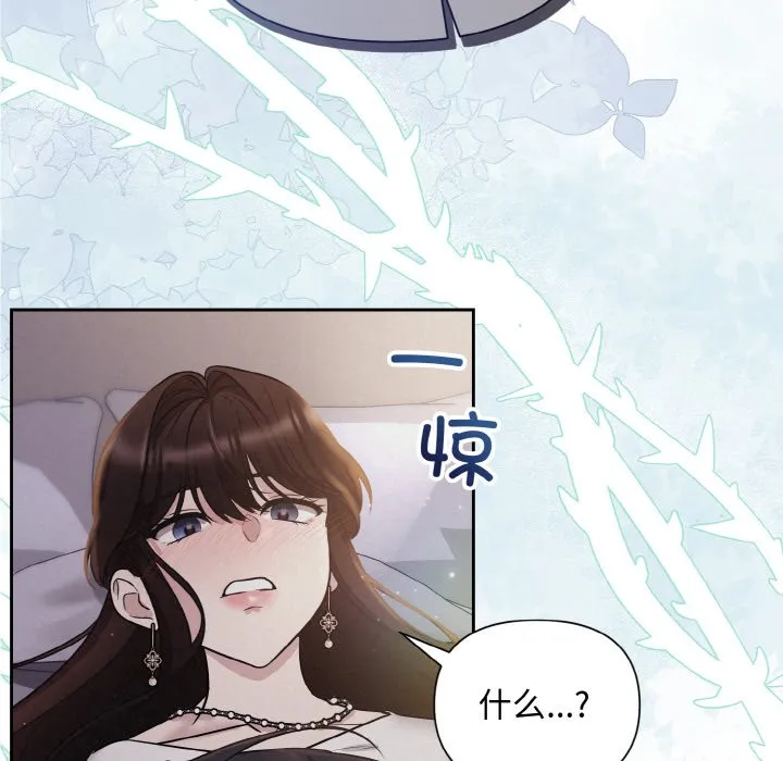 被吞噬的夜 预告篇 第 43 页