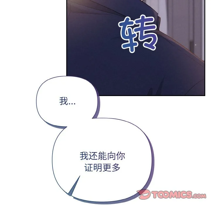被吞噬的夜 预告篇 第 50 页