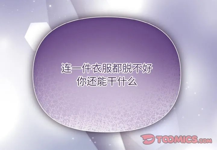 被吞噬的夜 预告篇 第 2 页