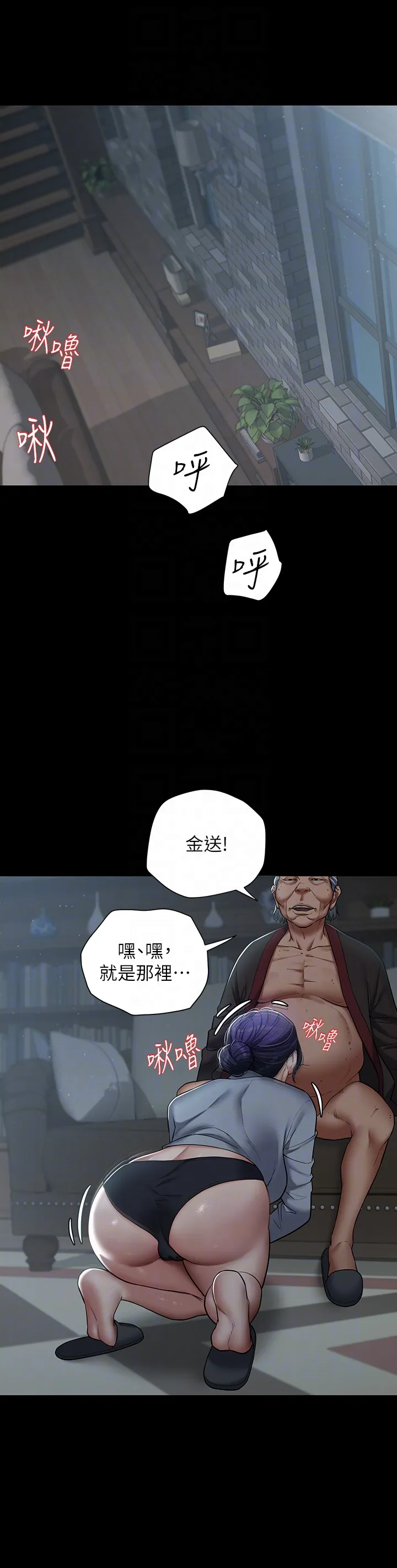 豪色复仇 第2話 - 意外目睹宅邸的祕密 第 32 页