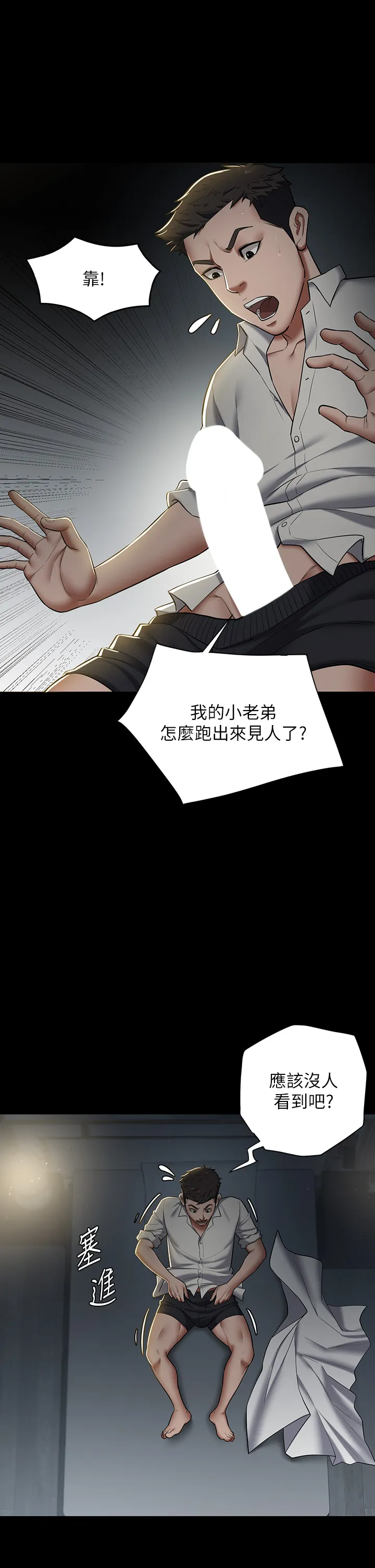 豪色复仇 第2話 - 意外目睹宅邸的祕密 第 17 页