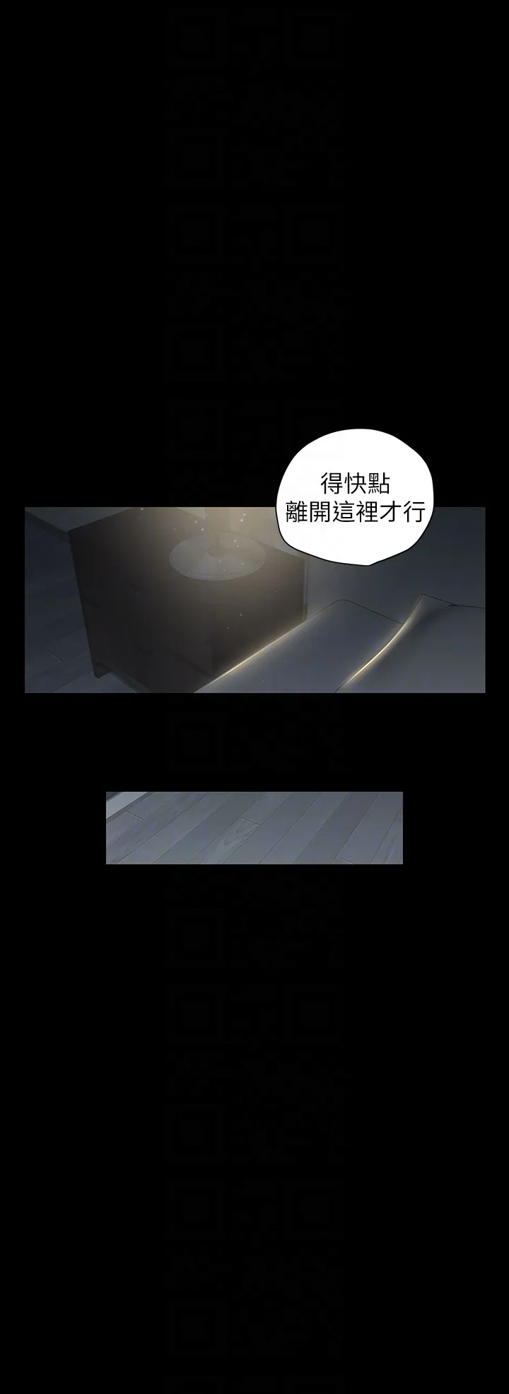 豪色复仇 第2話 - 意外目睹宅邸的祕密 第 18 页
