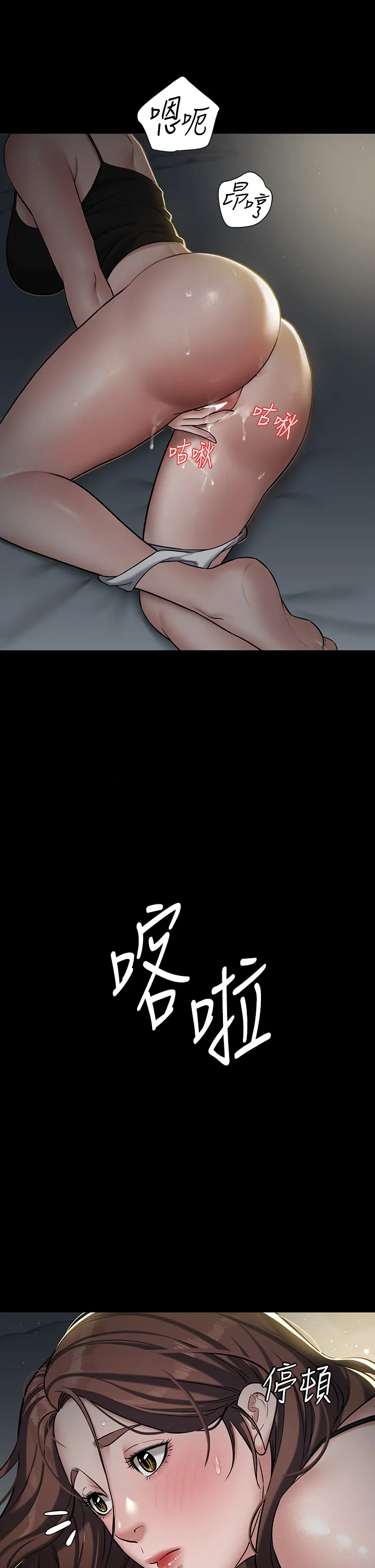 豪色复仇 第2話 - 意外目睹宅邸的祕密 第 25 页