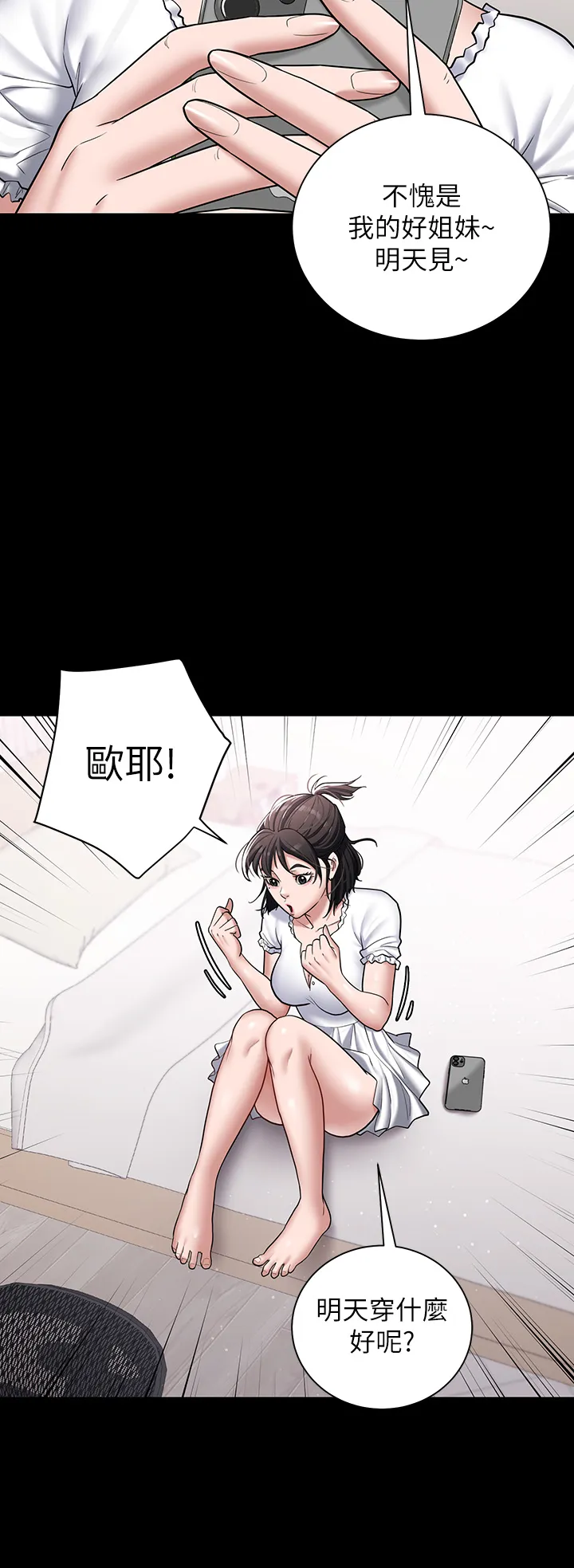 豪色复仇 第2話 - 意外目睹宅邸的祕密 第 8 页