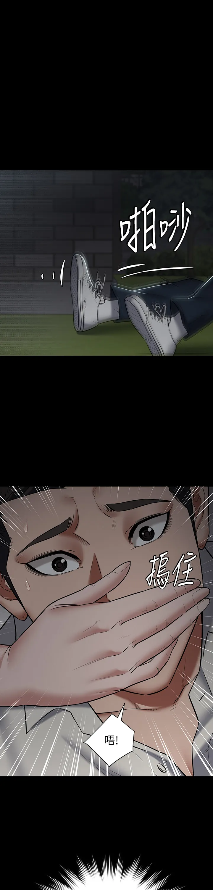 豪色复仇 第2話 - 意外目睹宅邸的祕密 第 43 页