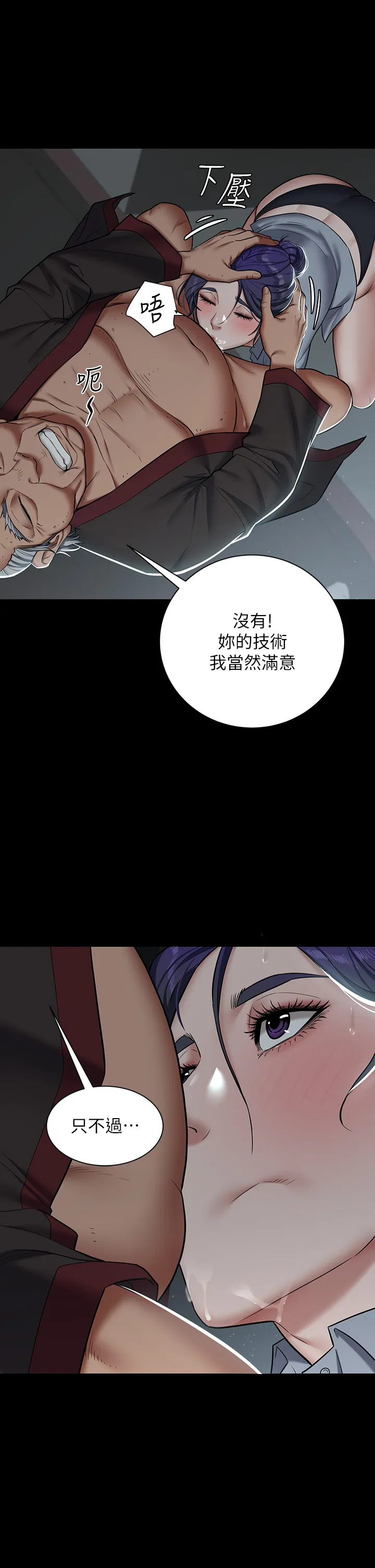 豪色复仇 第2話 - 意外目睹宅邸的祕密 第 37 页