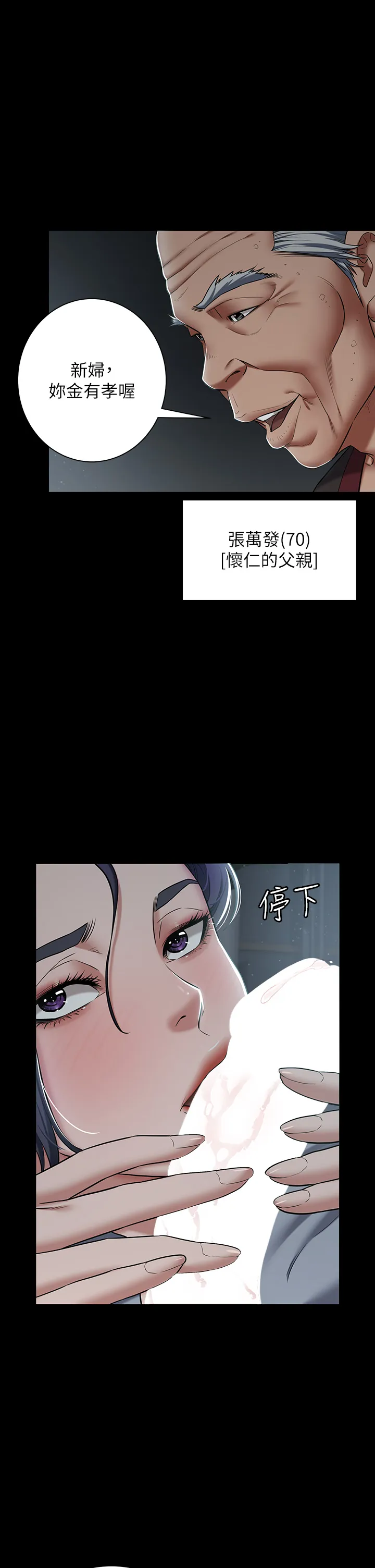 豪色复仇 第2話 - 意外目睹宅邸的祕密 第 33 页