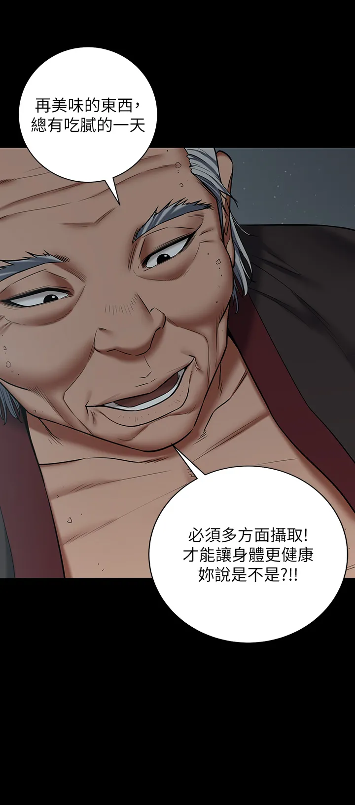 豪色复仇 第2話 - 意外目睹宅邸的祕密 第 38 页