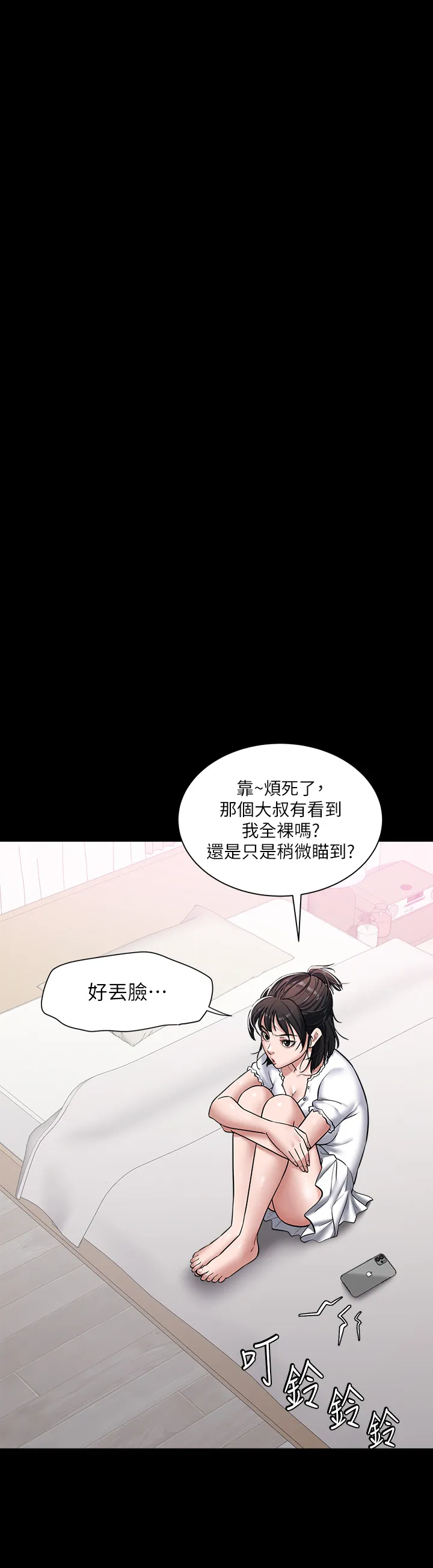 豪色复仇 第2話 - 意外目睹宅邸的祕密 第 5 页