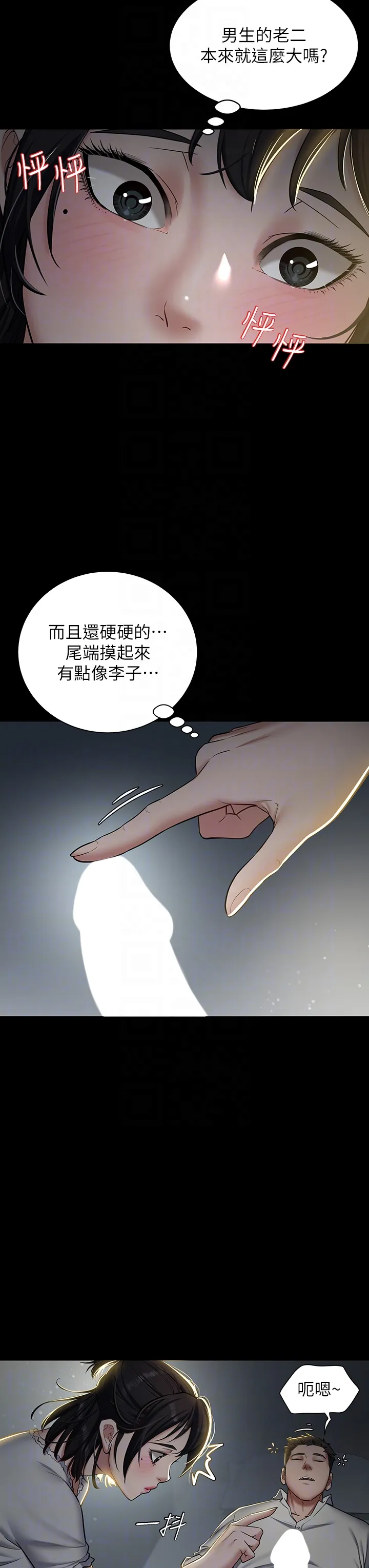 豪色复仇 第2話 - 意外目睹宅邸的祕密 第 14 页