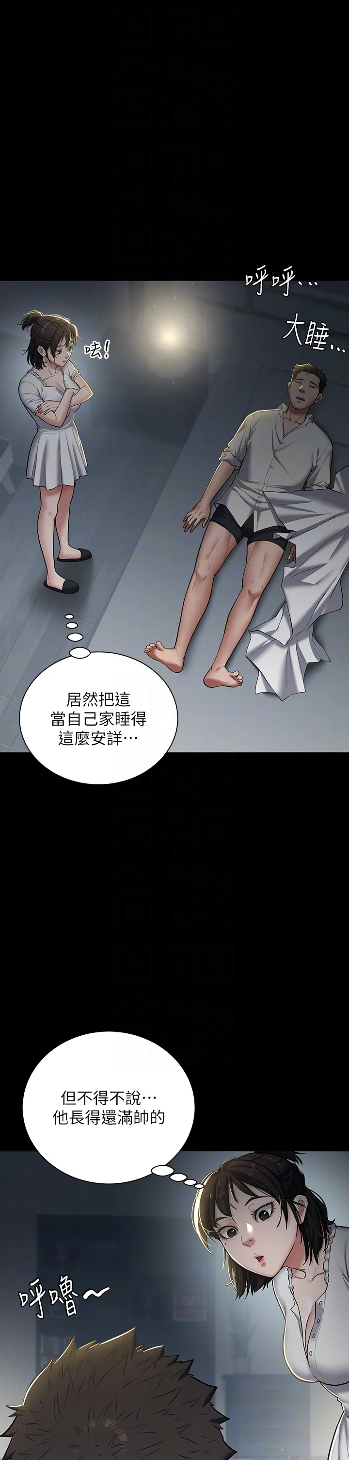 豪色复仇 第2話 - 意外目睹宅邸的祕密 第 10 页