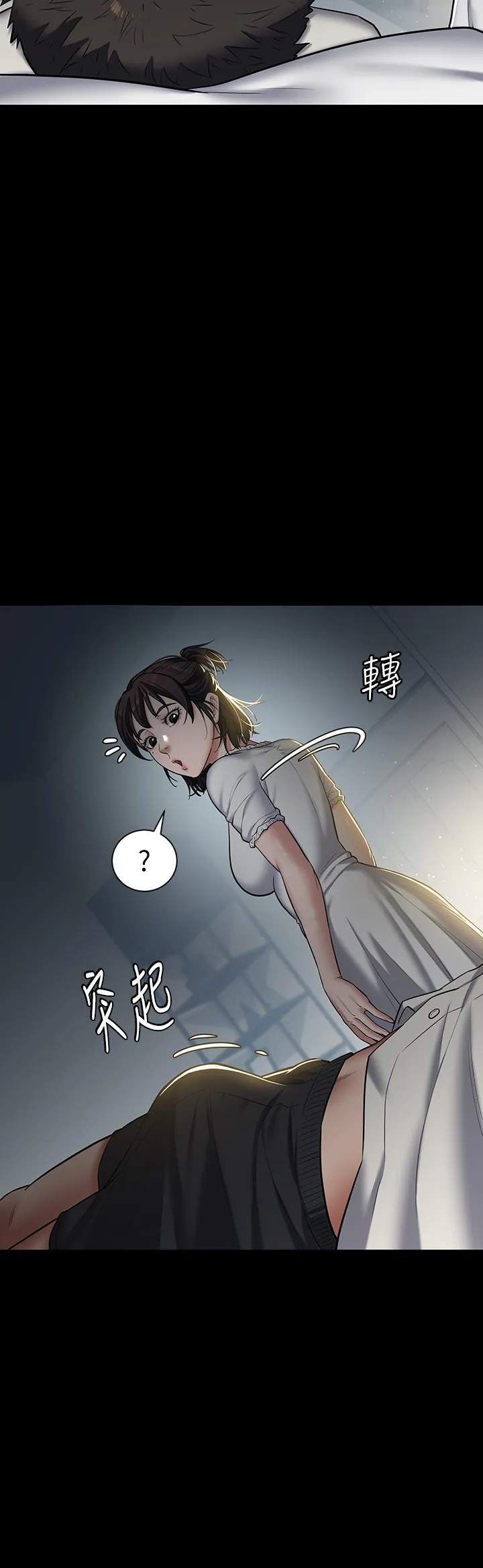 豪色复仇 第2話 - 意外目睹宅邸的祕密 第 11 页
