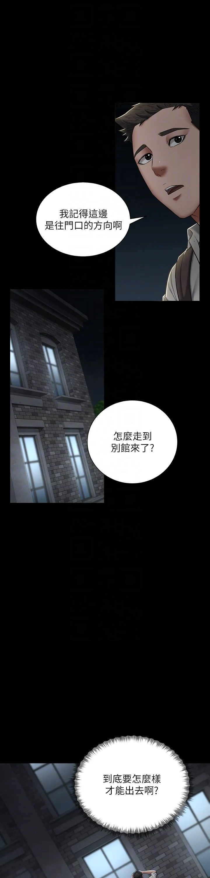 豪色复仇 第2話 - 意外目睹宅邸的祕密 第 30 页