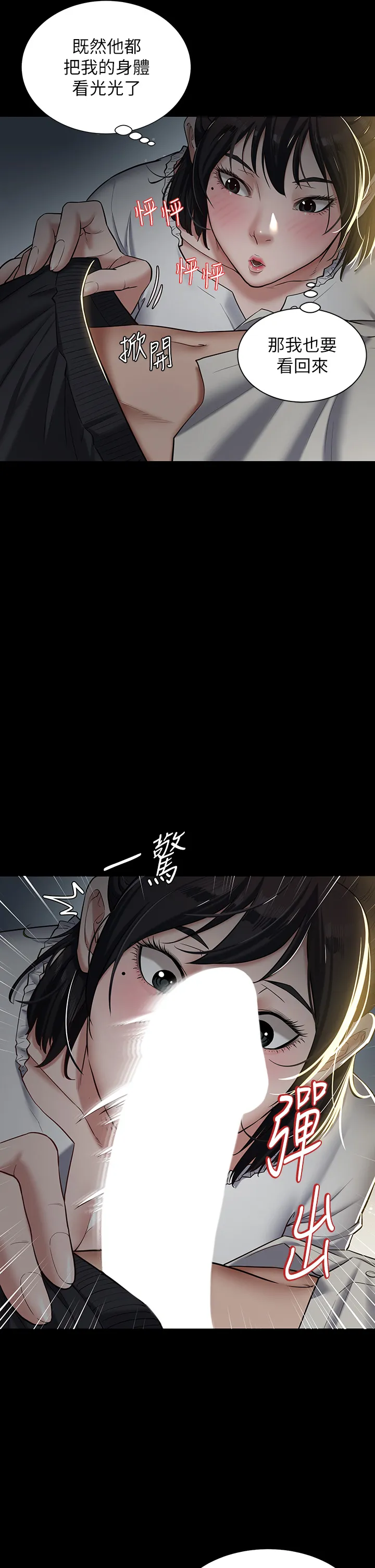 豪色复仇 第2話 - 意外目睹宅邸的祕密 第 13 页