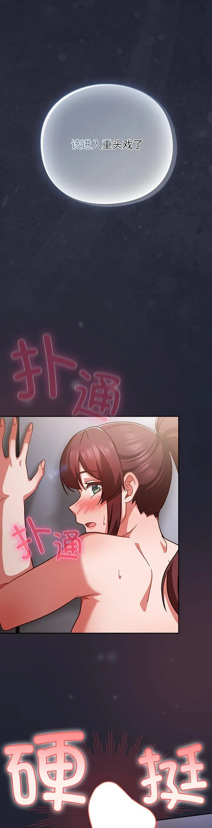 摸鱼生存指南 第24話 第 2 页
