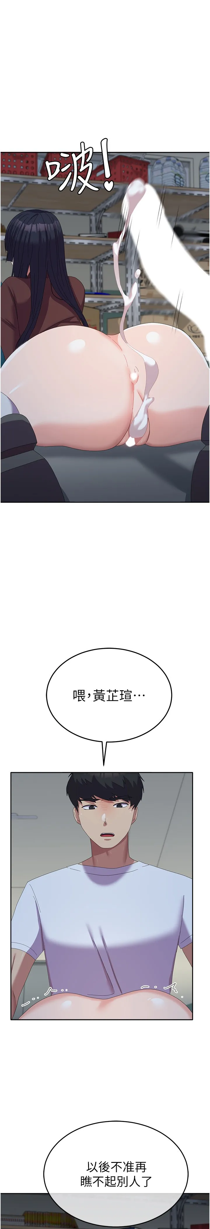 国军女大生 第56話 - 兩位學姊的離別禮物 第 1 页