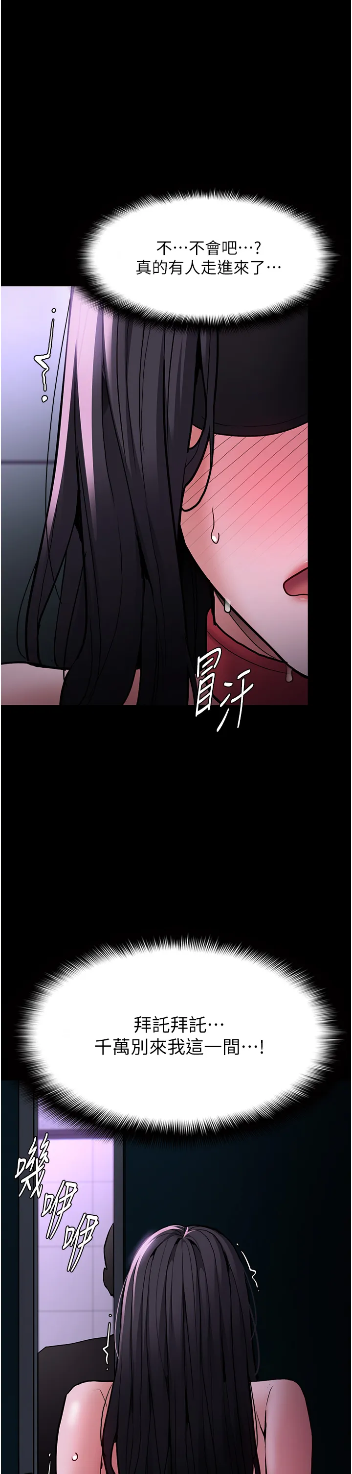 痴汉成瘾 第91話 - 令人渾身顫慄的深喉嚨 第 2 页