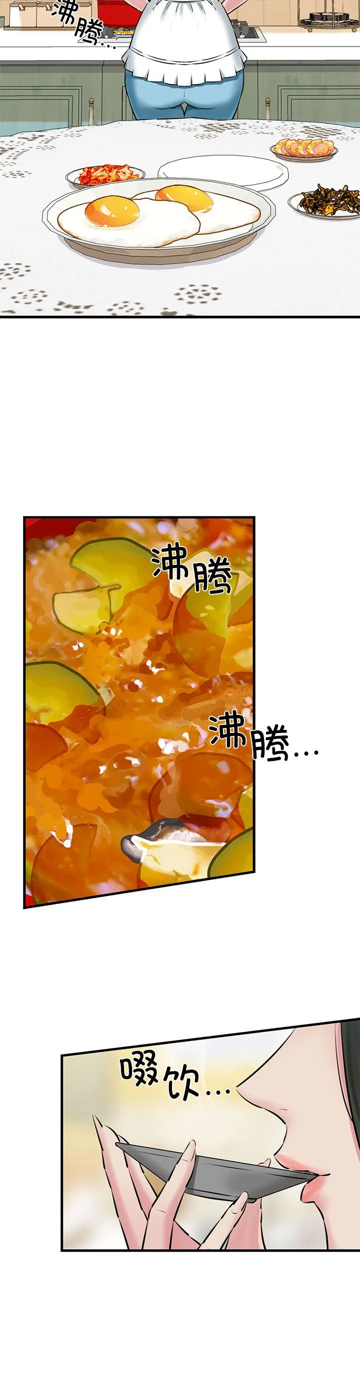 我的拉拉队宝贝 第8話 第 2 页