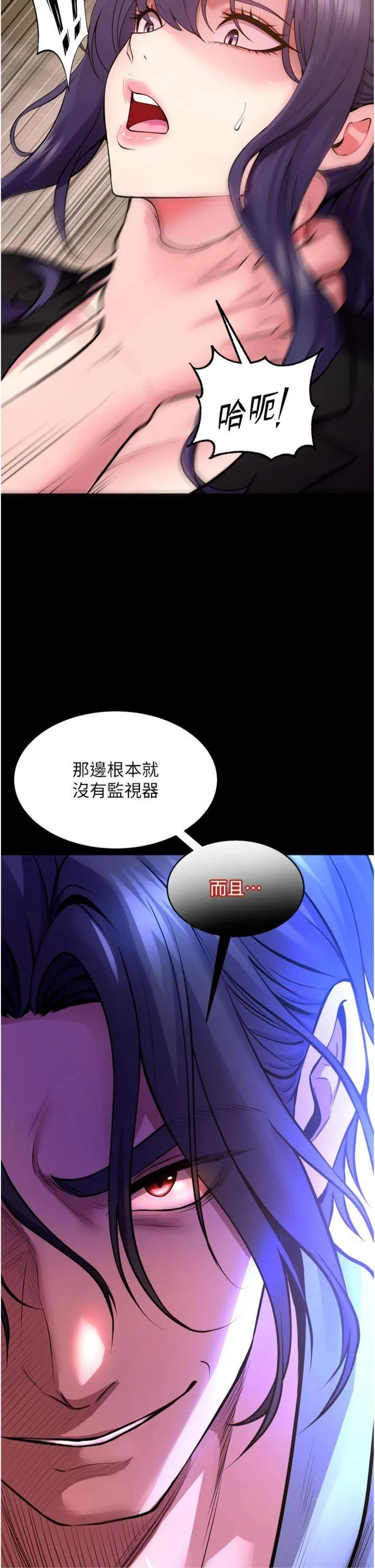 狱火重生 第55話 - 妳的鮑魚有這麼飢渴嗎? 第 2 页
