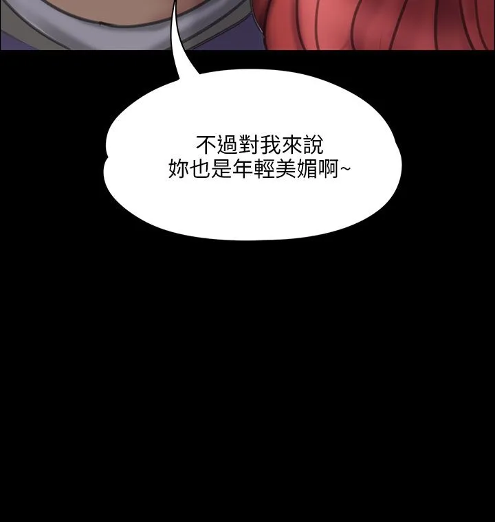 傀儡 第23话 达利遭性侵事件 第 3 页